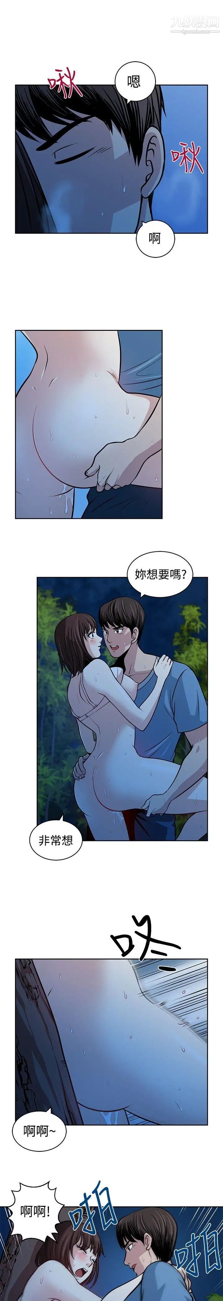 《要交换吗?》漫画最新章节第23话 - 错杂的身体与心灵免费下拉式在线观看章节第【21】张图片