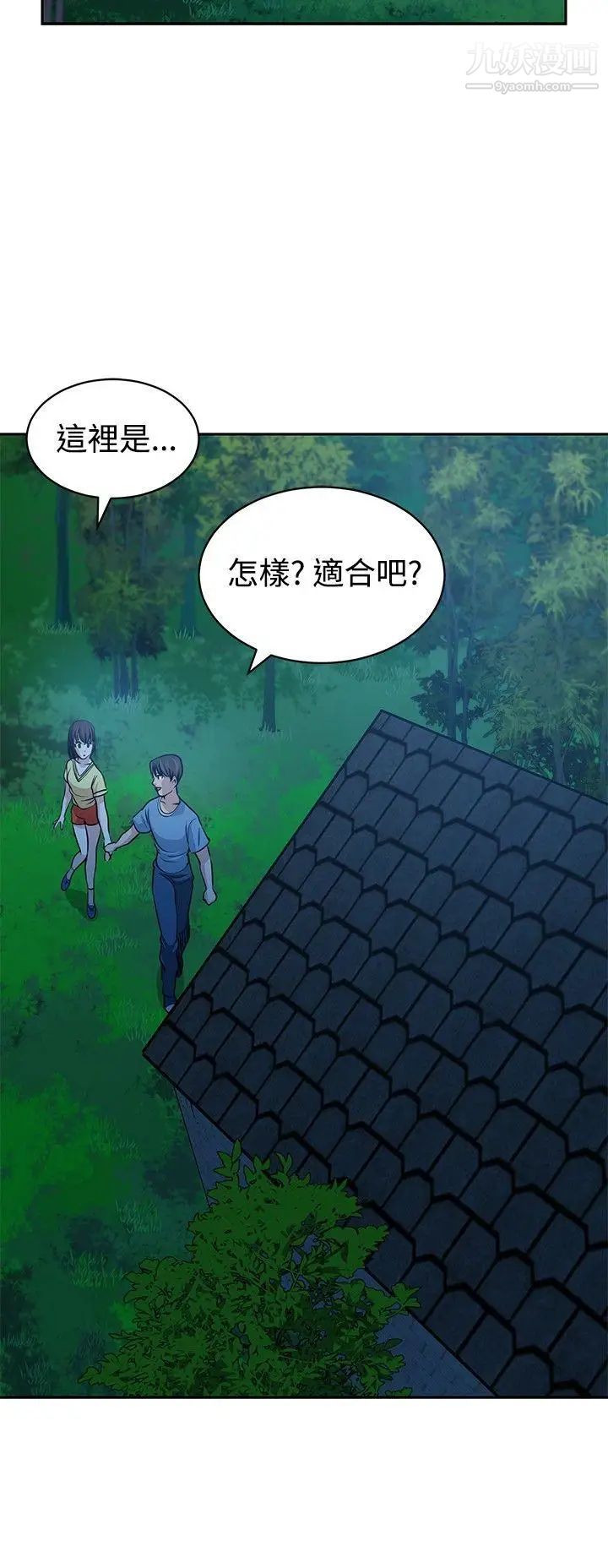 《要交换吗?》漫画最新章节第23话 - 错杂的身体与心灵免费下拉式在线观看章节第【28】张图片