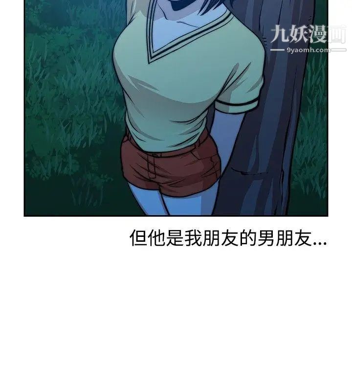 《要交换吗?》漫画最新章节第23话 - 错杂的身体与心灵免费下拉式在线观看章节第【12】张图片