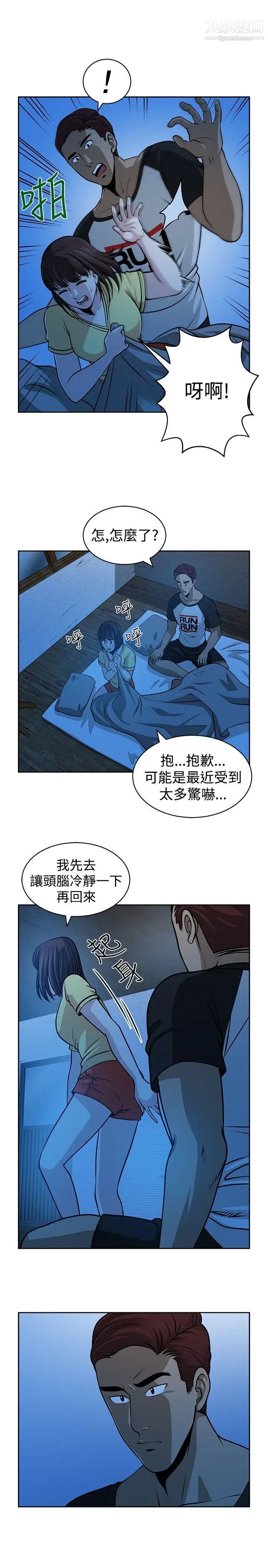 《要交换吗?》漫画最新章节第23话 - 错杂的身体与心灵免费下拉式在线观看章节第【7】张图片