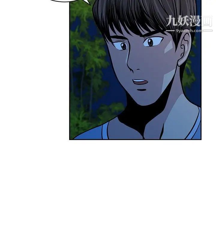 《要交换吗?》漫画最新章节第23话 - 错杂的身体与心灵免费下拉式在线观看章节第【30】张图片