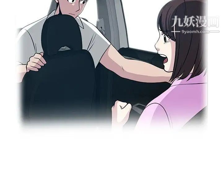 《要交换吗?》漫画最新章节第24话 - 恶魔的面目免费下拉式在线观看章节第【10】张图片