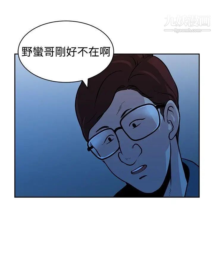 《要交换吗?》漫画最新章节第25话 - 蚂蚁地狱免费下拉式在线观看章节第【10】张图片