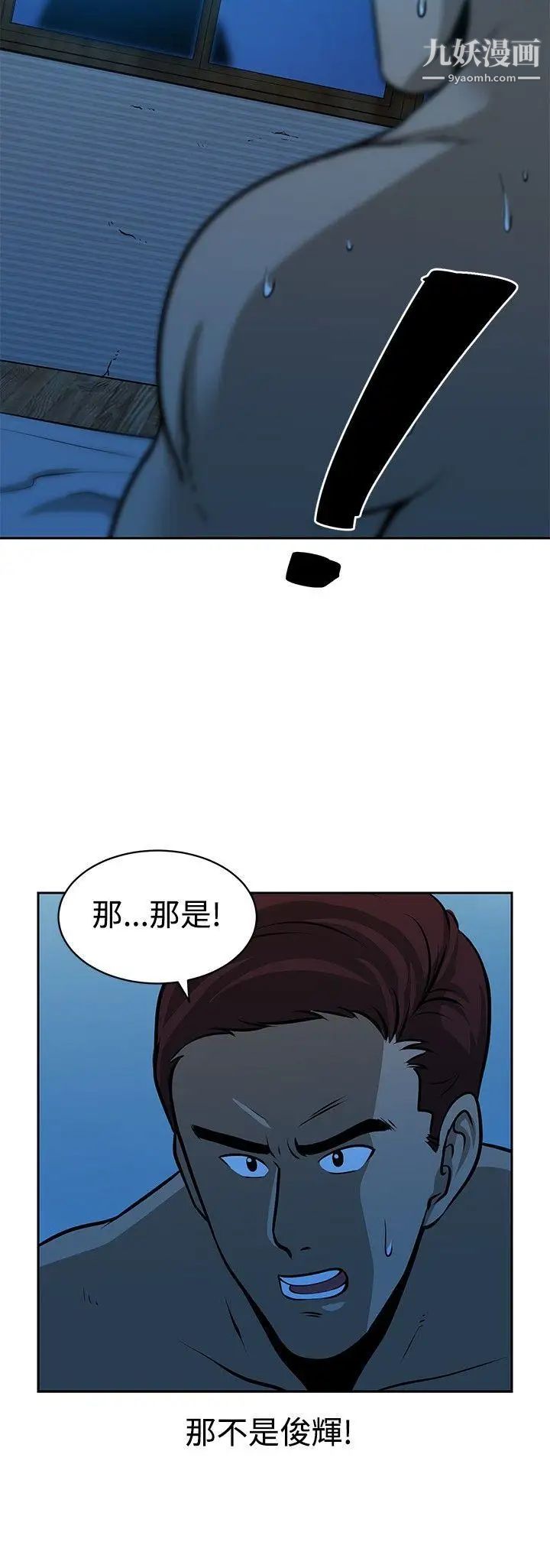 《要交换吗?》漫画最新章节第25话 - 蚂蚁地狱免费下拉式在线观看章节第【2】张图片