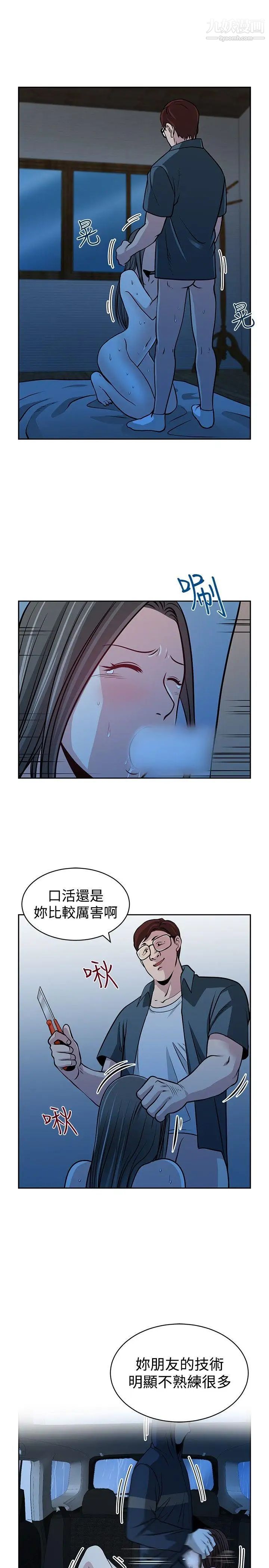 《要交换吗?》漫画最新章节第25话 - 蚂蚁地狱免费下拉式在线观看章节第【21】张图片