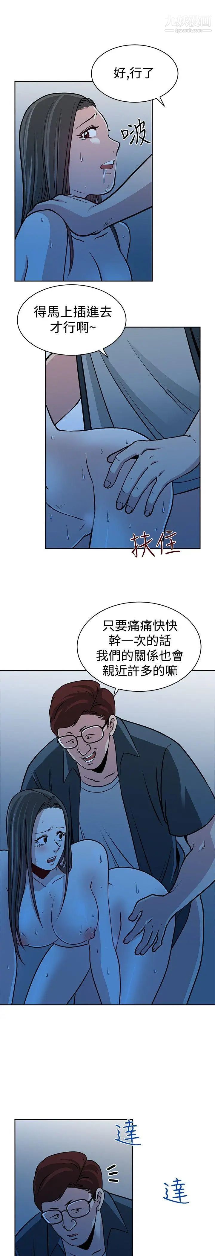 《要交换吗?》漫画最新章节第25话 - 蚂蚁地狱免费下拉式在线观看章节第【23】张图片