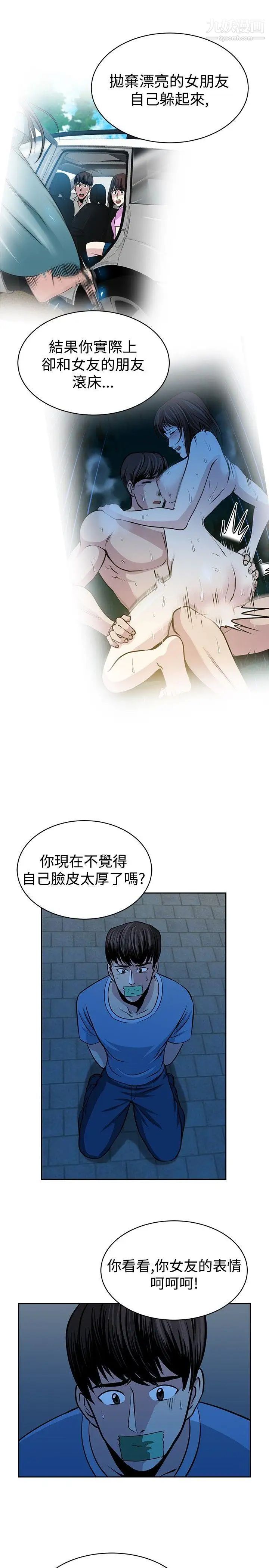 《要交换吗?》漫画最新章节第26话 - 二选一免费下拉式在线观看章节第【17】张图片