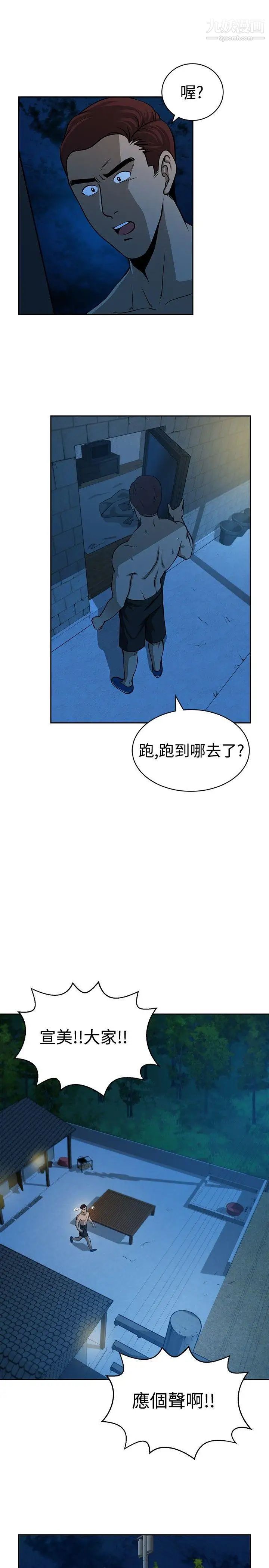 《要交换吗?》漫画最新章节第26话 - 二选一免费下拉式在线观看章节第【11】张图片