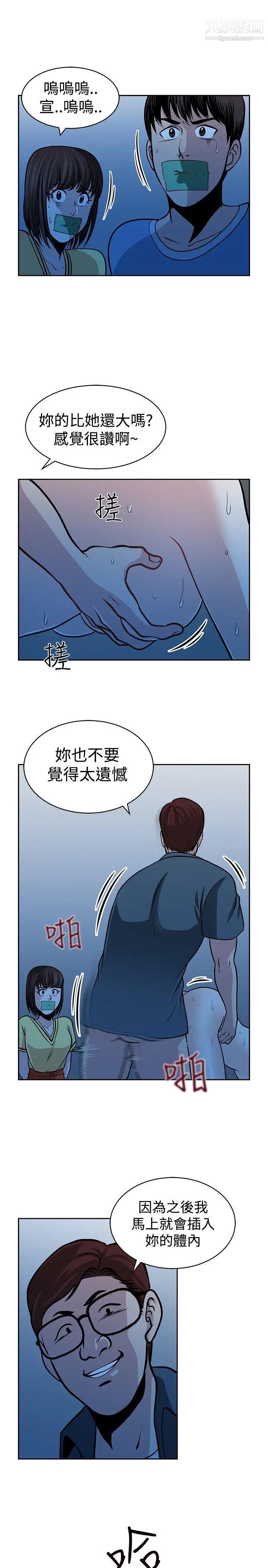 《要交换吗?》漫画最新章节第26话 - 二选一免费下拉式在线观看章节第【21】张图片