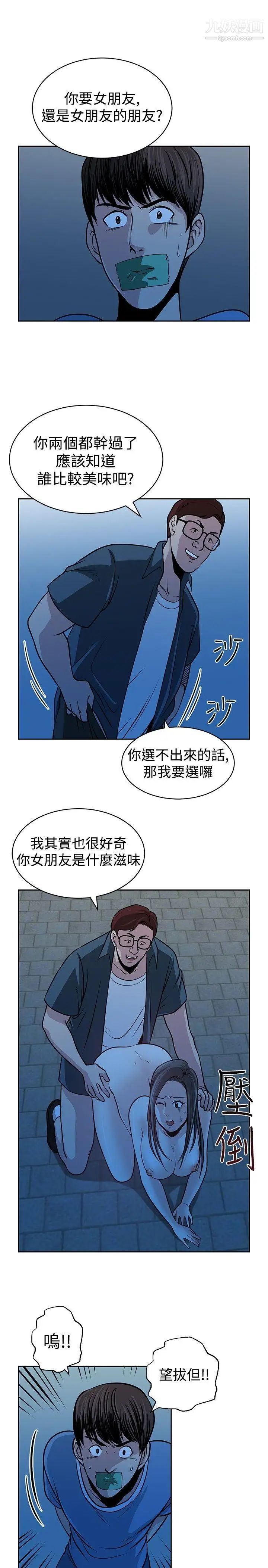 《要交换吗?》漫画最新章节第26话 - 二选一免费下拉式在线观看章节第【13】张图片