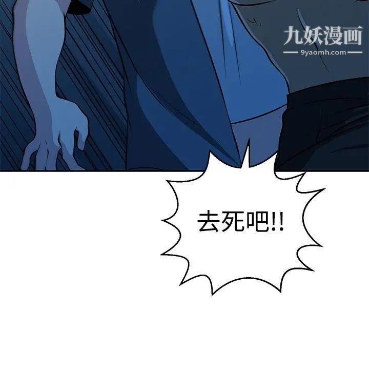 《要交换吗?》漫画最新章节第29话 - 大逃亡免费下拉式在线观看章节第【12】张图片