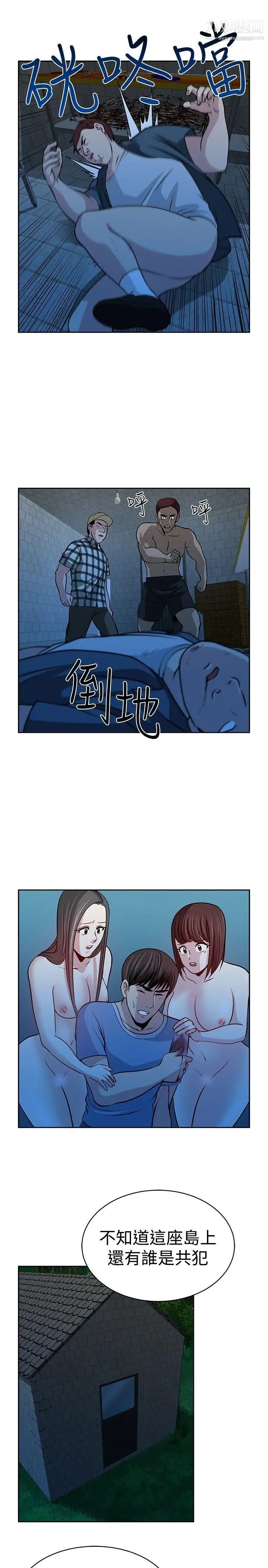 《要交换吗?》漫画最新章节第29话 - 大逃亡免费下拉式在线观看章节第【13】张图片