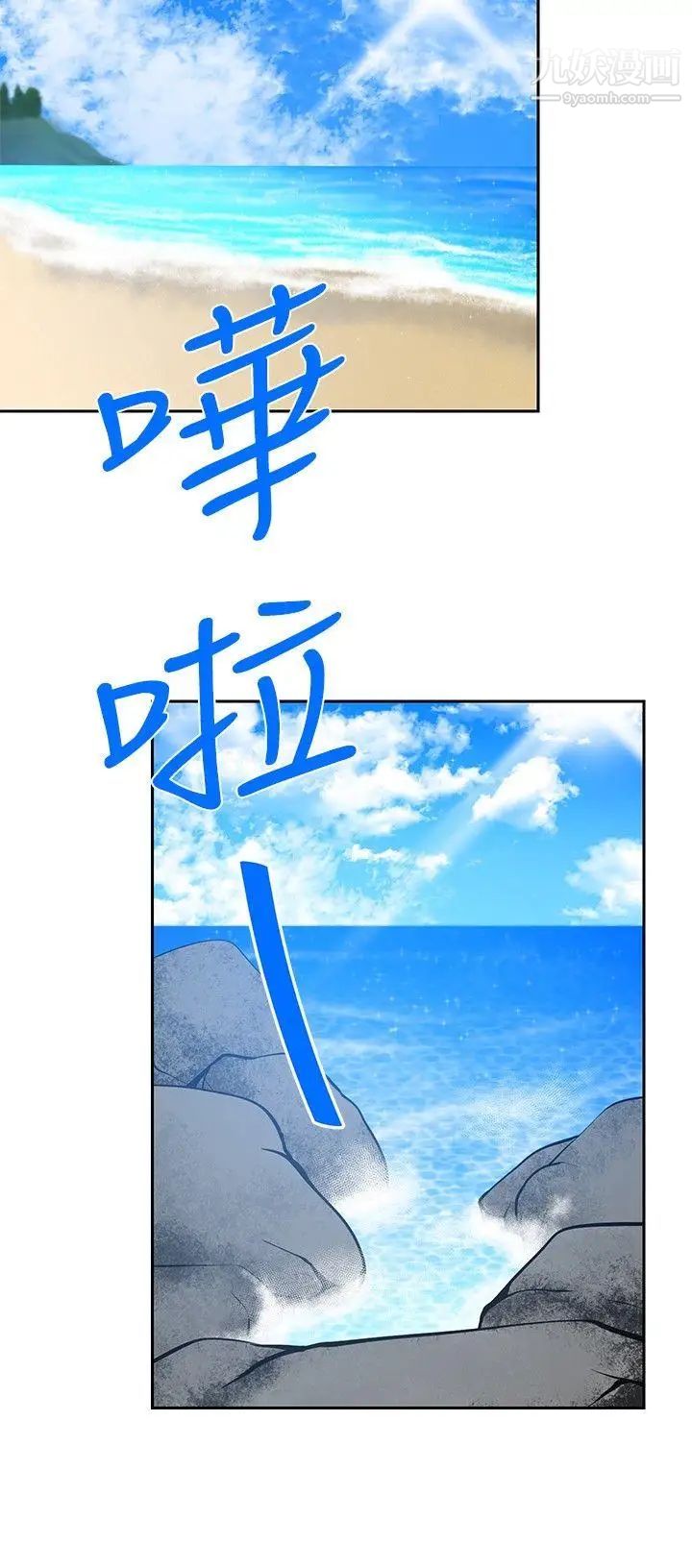 《要交换吗?》漫画最新章节第29话 - 大逃亡免费下拉式在线观看章节第【21】张图片