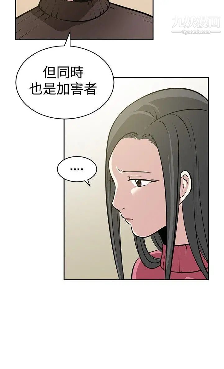 《要交换吗?》漫画最新章节最终话 - 要交换吗?免费下拉式在线观看章节第【14】张图片