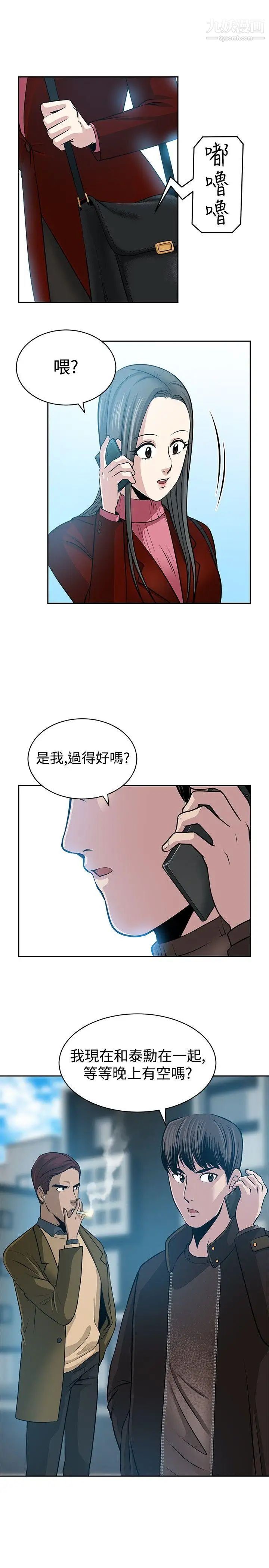 《要交换吗?》漫画最新章节最终话 - 要交换吗?免费下拉式在线观看章节第【11】张图片