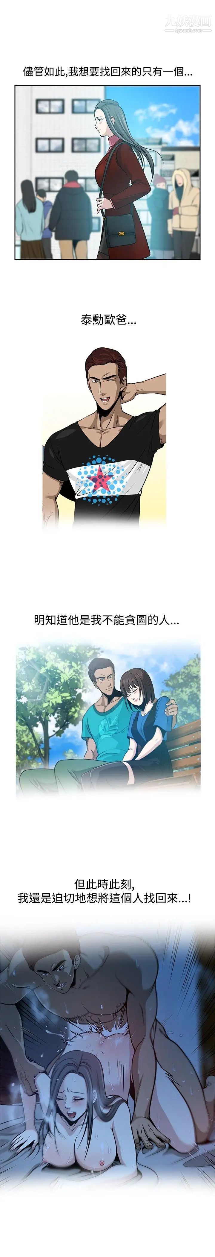 《要交换吗?》漫画最新章节最终话 - 要交换吗?免费下拉式在线观看章节第【9】张图片