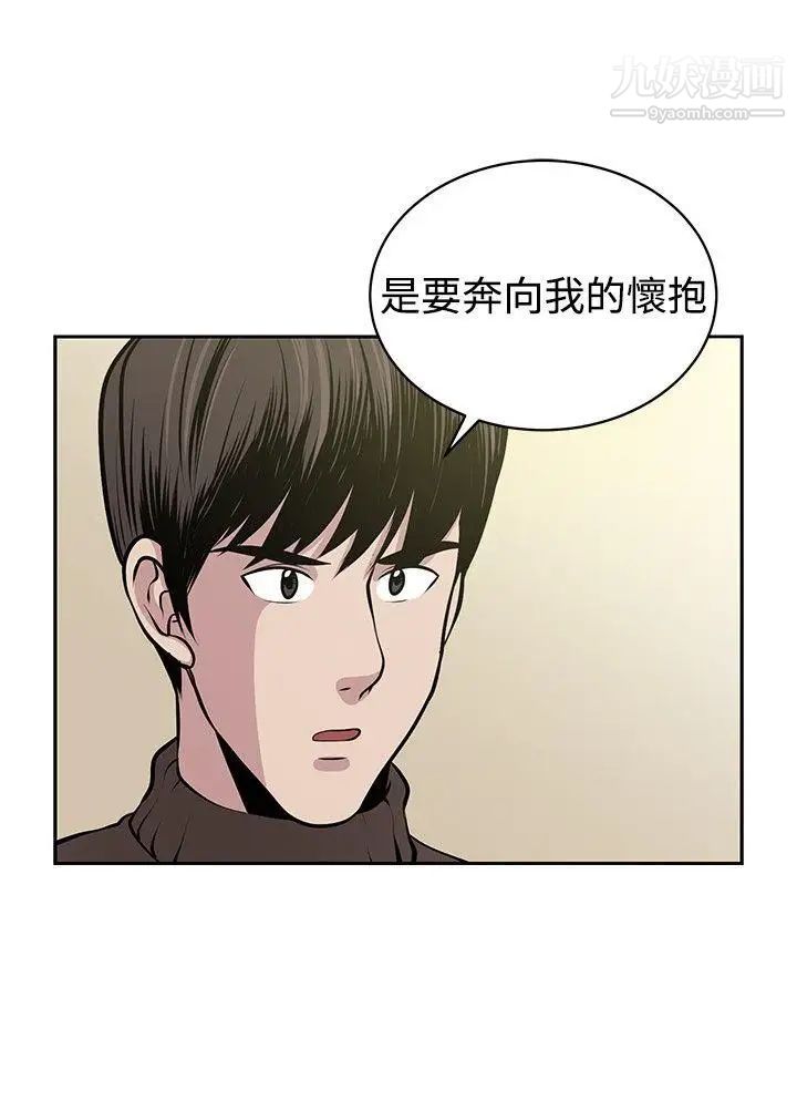 《要交换吗?》漫画最新章节最终话 - 要交换吗?免费下拉式在线观看章节第【18】张图片