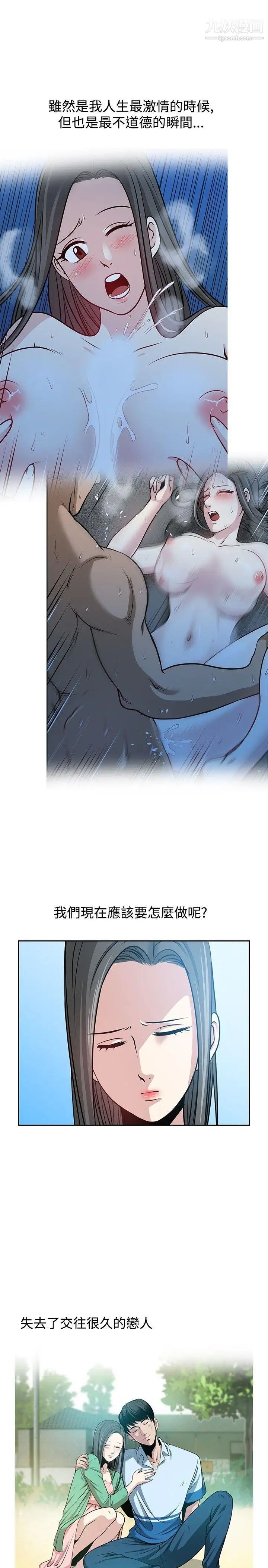 《要交换吗?》漫画最新章节最终话 - 要交换吗?免费下拉式在线观看章节第【7】张图片