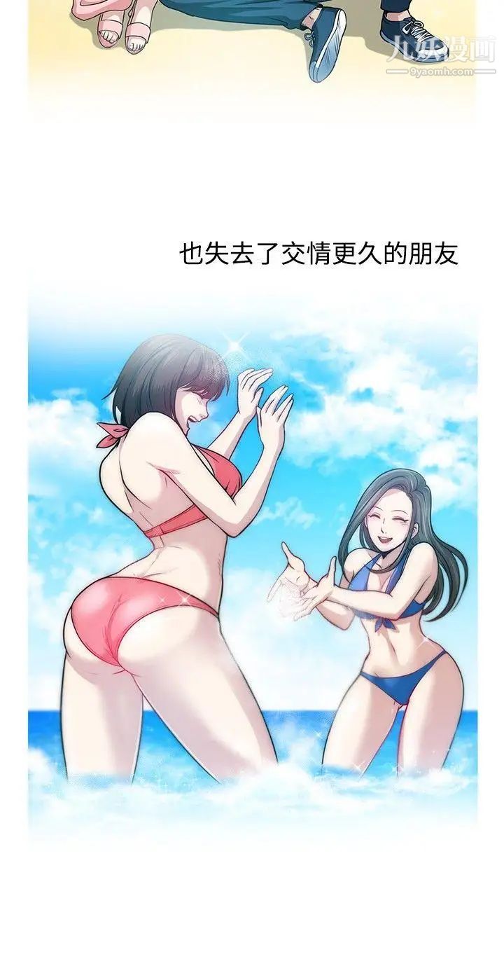 《要交换吗?》漫画最新章节最终话 - 要交换吗?免费下拉式在线观看章节第【8】张图片