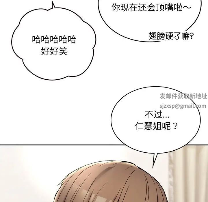 《要在乡下一起生活吗》漫画最新章节第1话免费下拉式在线观看章节第【237】张图片