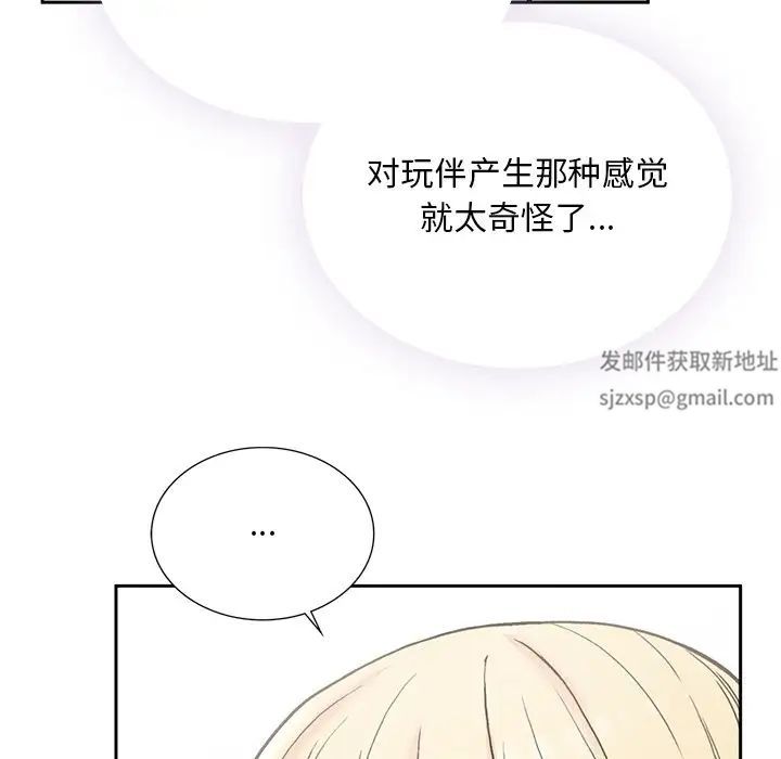 《要在乡下一起生活吗》漫画最新章节第1话免费下拉式在线观看章节第【177】张图片