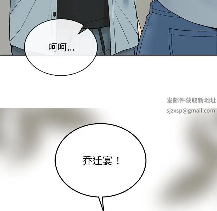 《要在乡下一起生活吗》漫画最新章节第1话免费下拉式在线观看章节第【187】张图片