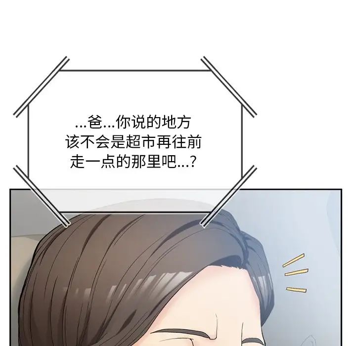 《要在乡下一起生活吗》漫画最新章节第1话免费下拉式在线观看章节第【259】张图片