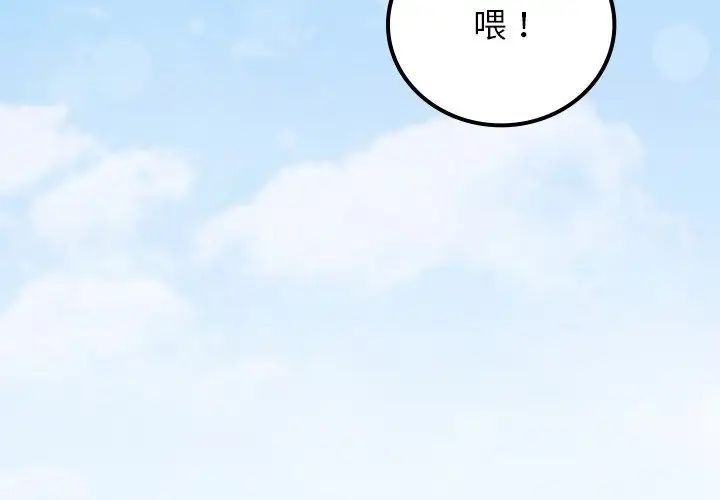 《要在乡下一起生活吗》漫画最新章节第1话免费下拉式在线观看章节第【4】张图片