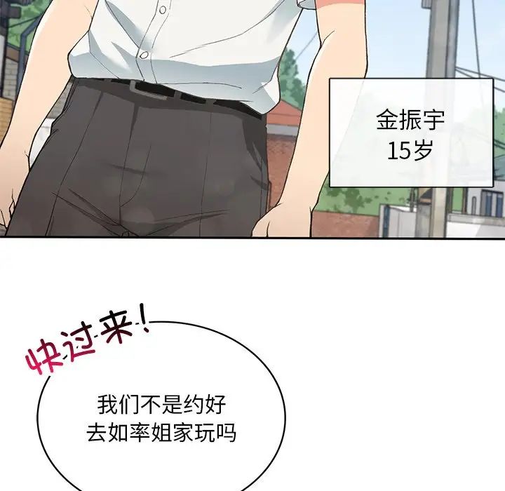 《要在乡下一起生活吗》漫画最新章节第1话免费下拉式在线观看章节第【9】张图片