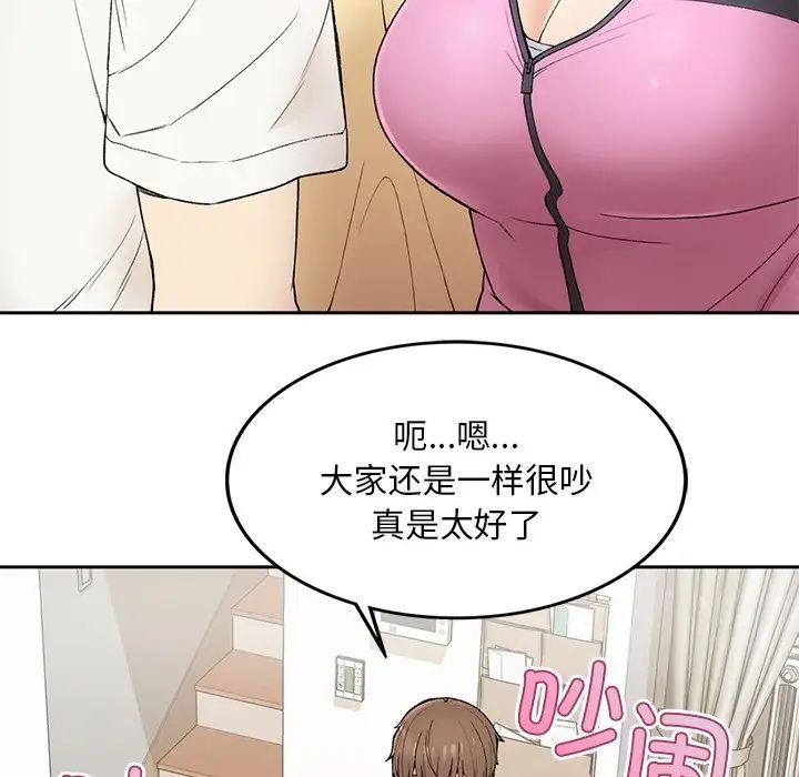 《要在乡下一起生活吗》漫画最新章节第1话免费下拉式在线观看章节第【235】张图片