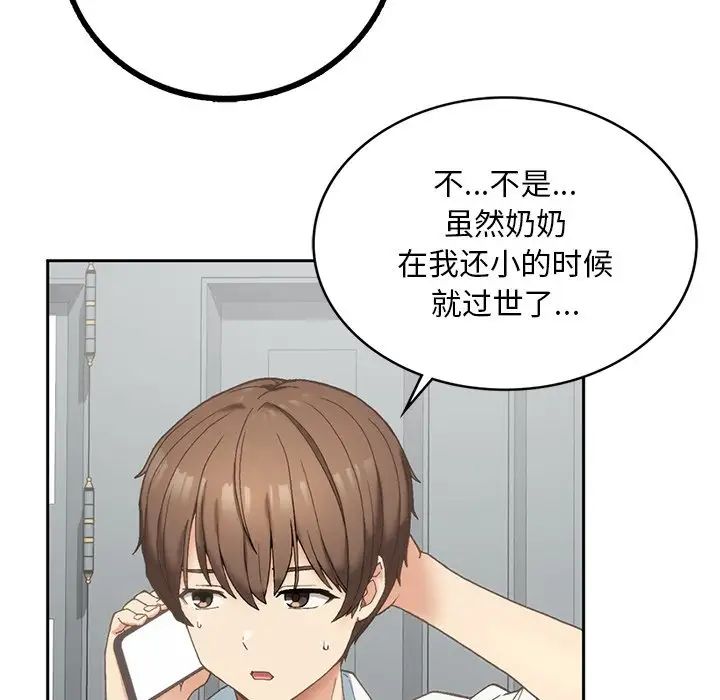 《要在乡下一起生活吗》漫画最新章节第1话免费下拉式在线观看章节第【254】张图片