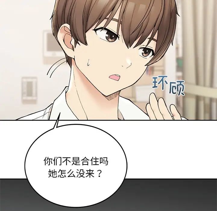 《要在乡下一起生活吗》漫画最新章节第1话免费下拉式在线观看章节第【238】张图片