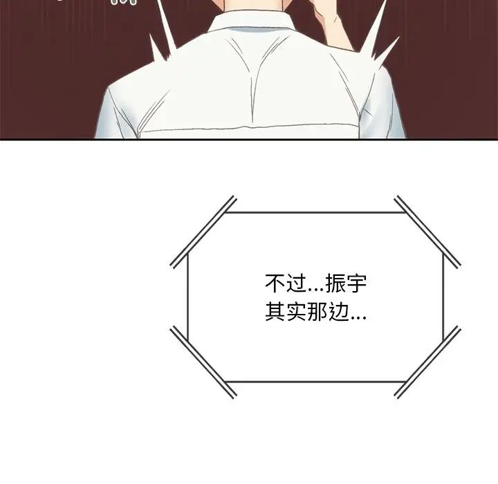 《要在乡下一起生活吗》漫画最新章节第1话免费下拉式在线观看章节第【258】张图片