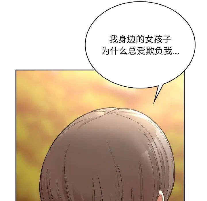 《要在乡下一起生活吗》漫画最新章节第1话免费下拉式在线观看章节第【36】张图片