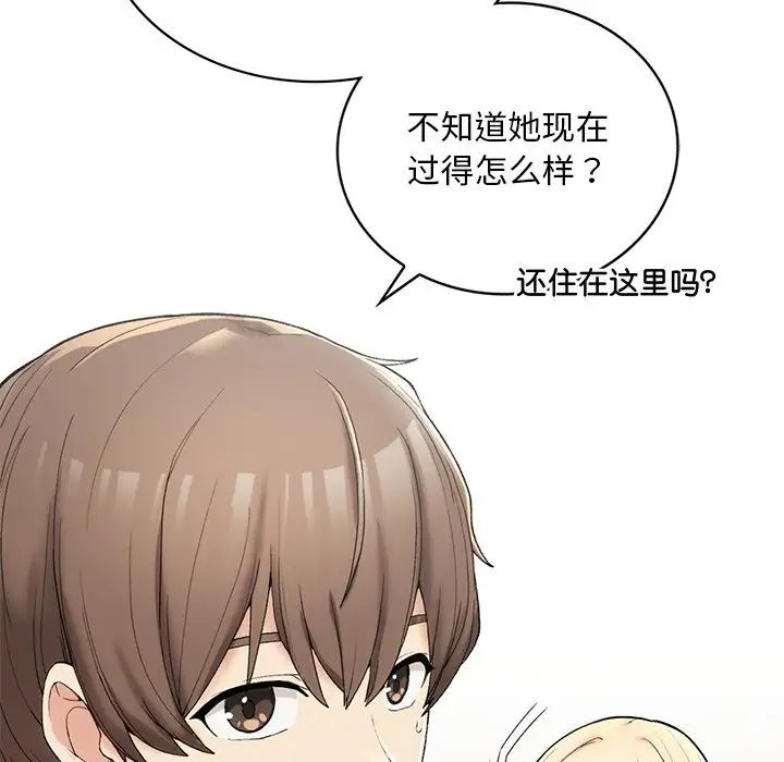 《要在乡下一起生活吗》漫画最新章节第1话免费下拉式在线观看章节第【133】张图片