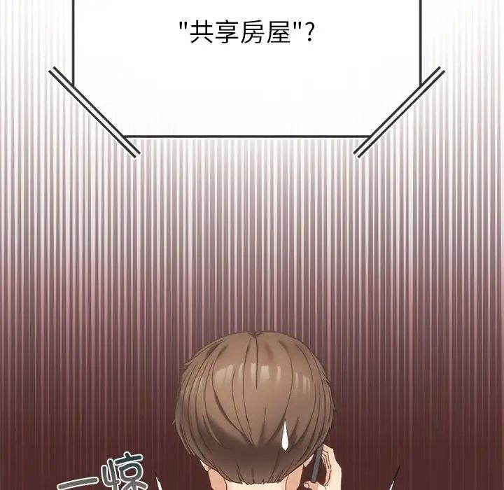 《要在乡下一起生活吗》漫画最新章节第1话免费下拉式在线观看章节第【257】张图片