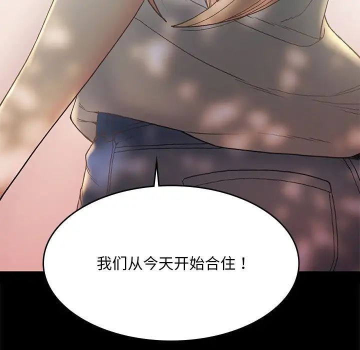 《要在乡下一起生活吗》漫画最新章节第1话免费下拉式在线观看章节第【190】张图片