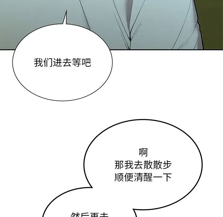 《要在乡下一起生活吗》漫画最新章节第1话免费下拉式在线观看章节第【105】张图片