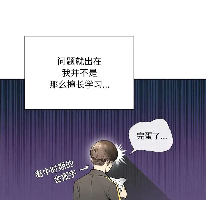 《要在乡下一起生活吗》漫画最新章节第1话免费下拉式在线观看章节第【78】张图片