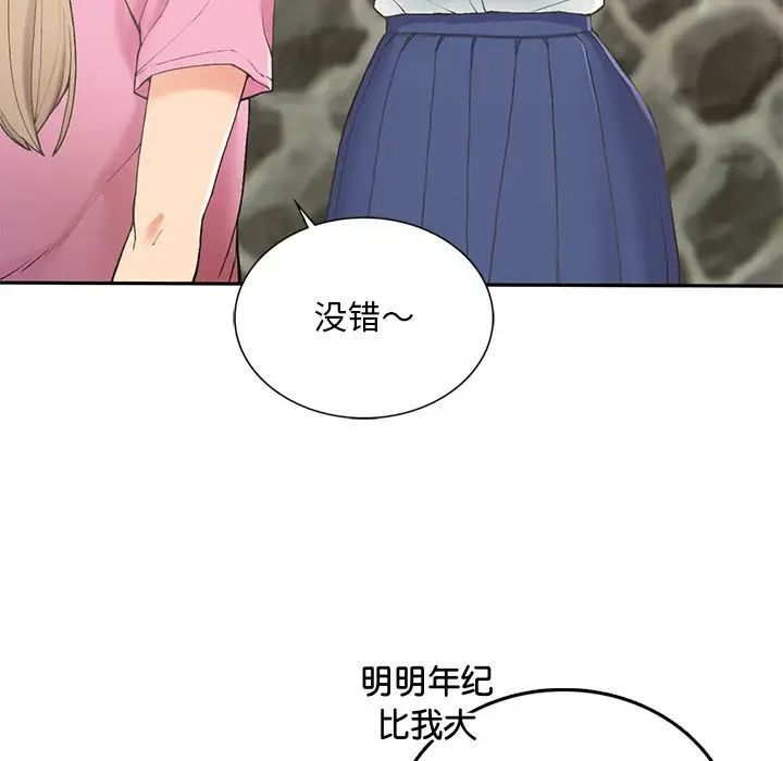 《要在乡下一起生活吗》漫画最新章节第1话免费下拉式在线观看章节第【14】张图片