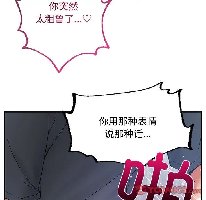 《要在乡下一起生活吗》漫画最新章节第4话免费下拉式在线观看章节第【102】张图片