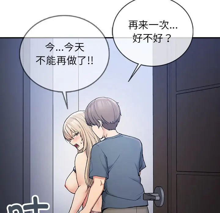 《要在乡下一起生活吗》漫画最新章节第4话免费下拉式在线观看章节第【149】张图片