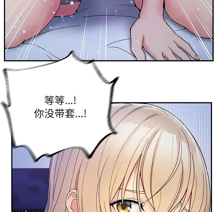 《要在乡下一起生活吗》漫画最新章节第4话免费下拉式在线观看章节第【131】张图片