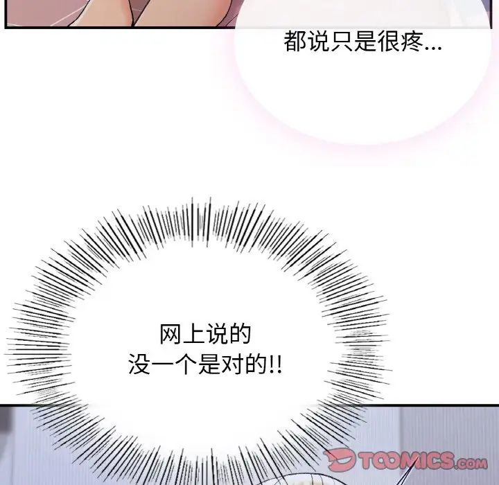 《要在乡下一起生活吗》漫画最新章节第4话免费下拉式在线观看章节第【21】张图片