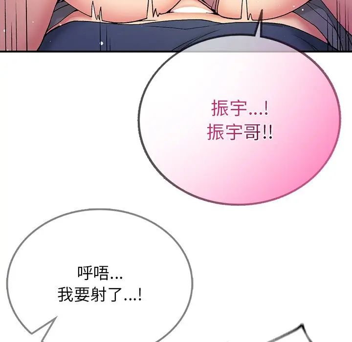 《要在乡下一起生活吗》漫画最新章节第4话免费下拉式在线观看章节第【128】张图片