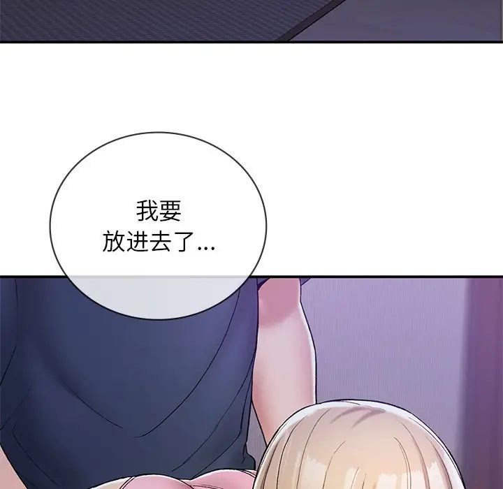 《要在乡下一起生活吗》漫画最新章节第4话免费下拉式在线观看章节第【90】张图片