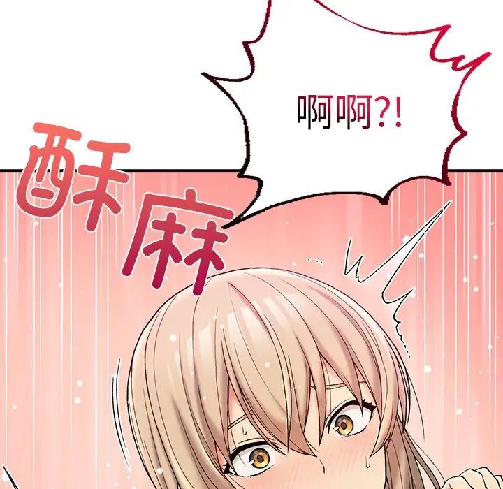 《要在乡下一起生活吗》漫画最新章节第4话免费下拉式在线观看章节第【58】张图片