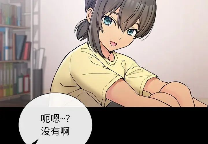 《要在乡下一起生活吗》漫画最新章节第4话免费下拉式在线观看章节第【2】张图片