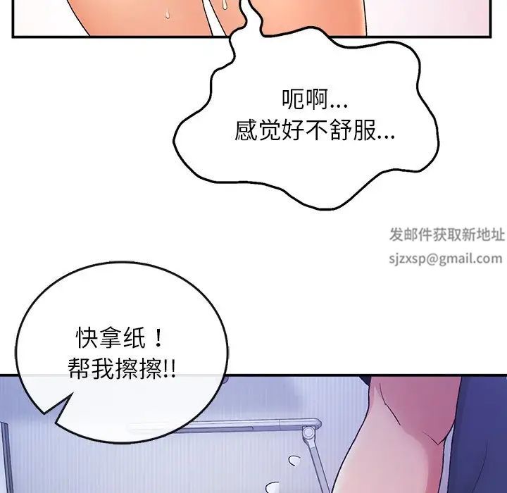 《要在乡下一起生活吗》漫画最新章节第4话免费下拉式在线观看章节第【144】张图片