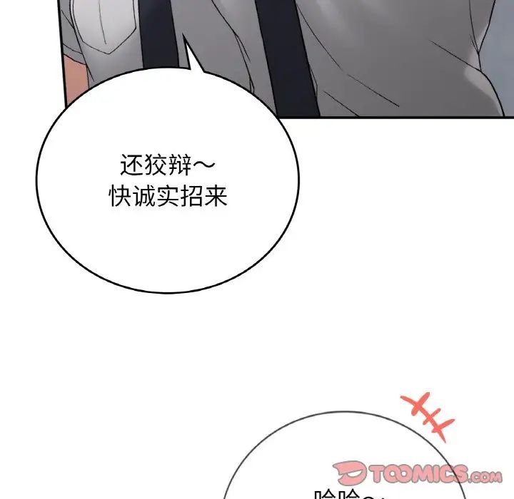 《要在乡下一起生活吗》漫画最新章节第12话免费下拉式在线观看章节第【135】张图片